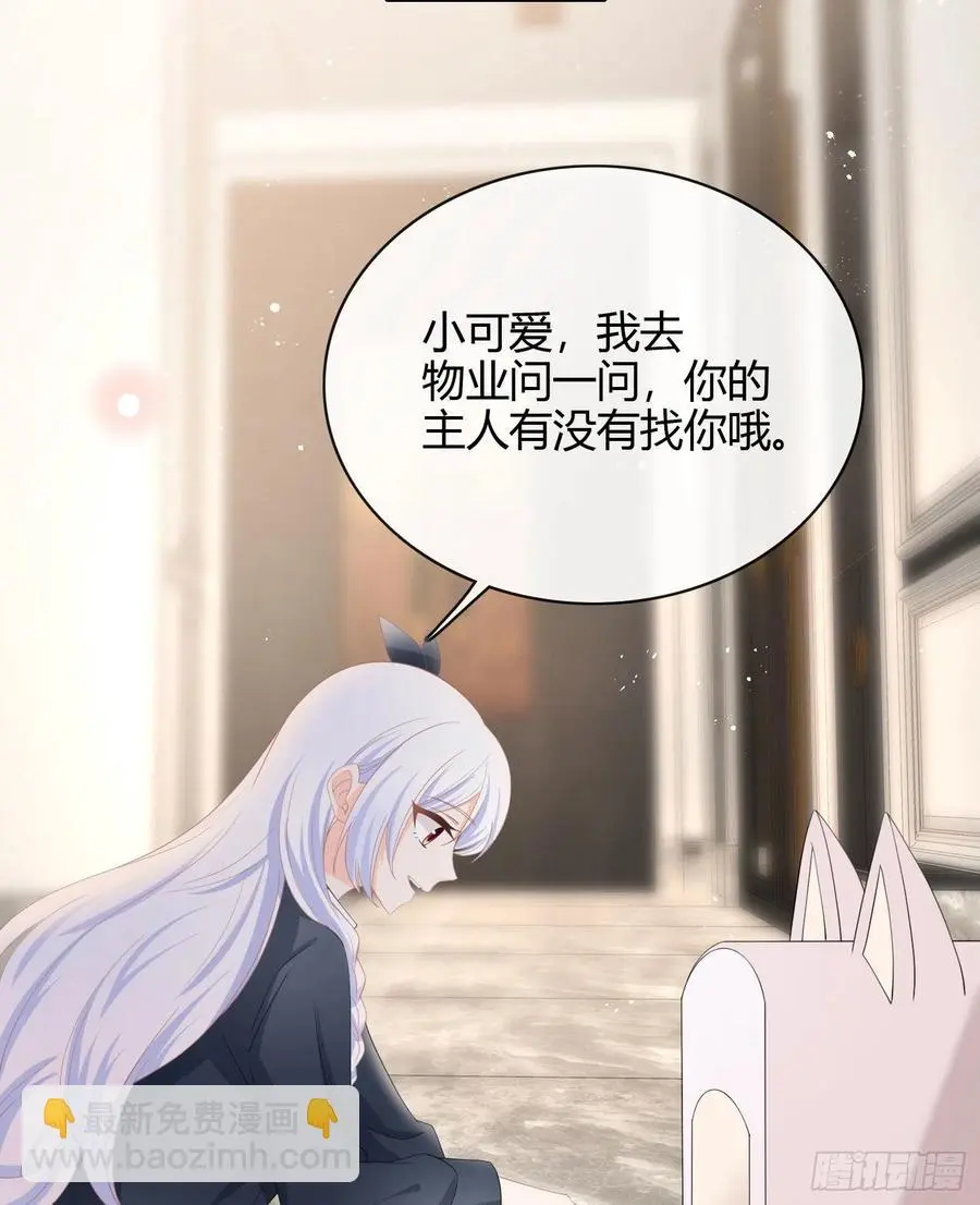 当影后不如念清华小说是什么漫画,绿茶终结者2图