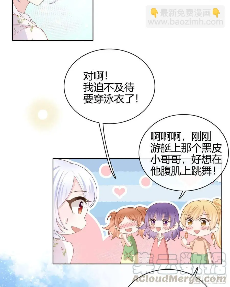 当影后不如念清华免费漫画,两个都一塌糊涂1图