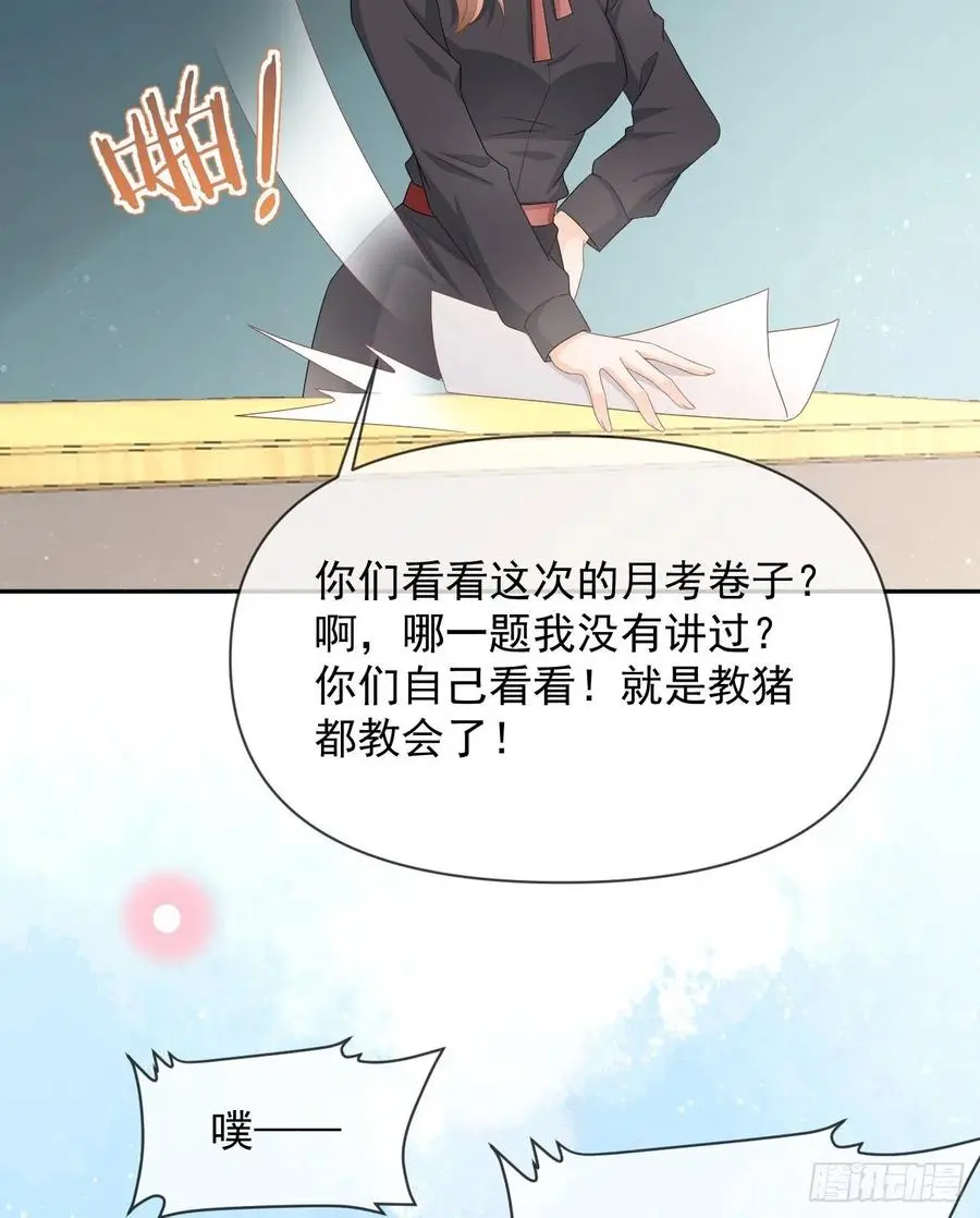 当影后不如念清华小说是什么漫画,手段升级1图