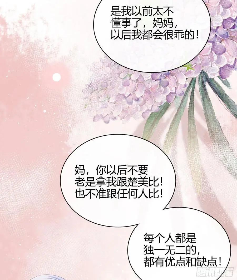 当影后不如念清华免费下拉式漫画,幸福都给你2图