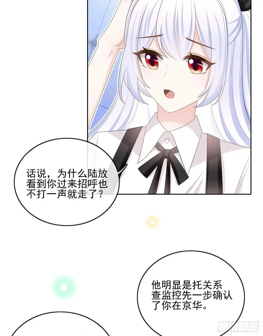 当影后不如念清华漫画免费酷漫屋漫画,真我的呼唤2图