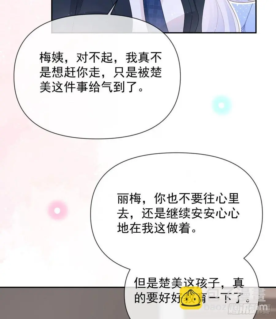 当影后不如念清华（重生考清华）漫画,少女心和坏脾气1图