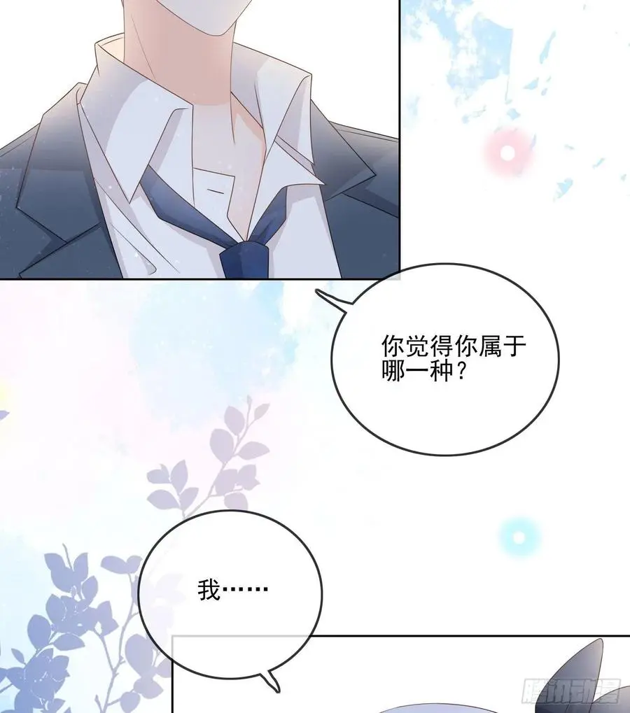 当影后不如念清华42漫画,求知是孤独前行2图