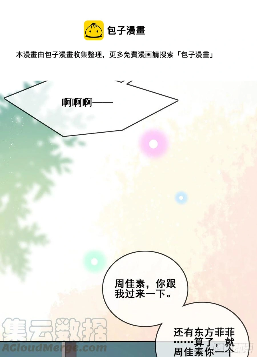 当影后不如念清华漫画免费漫画,命运的一扇门2图