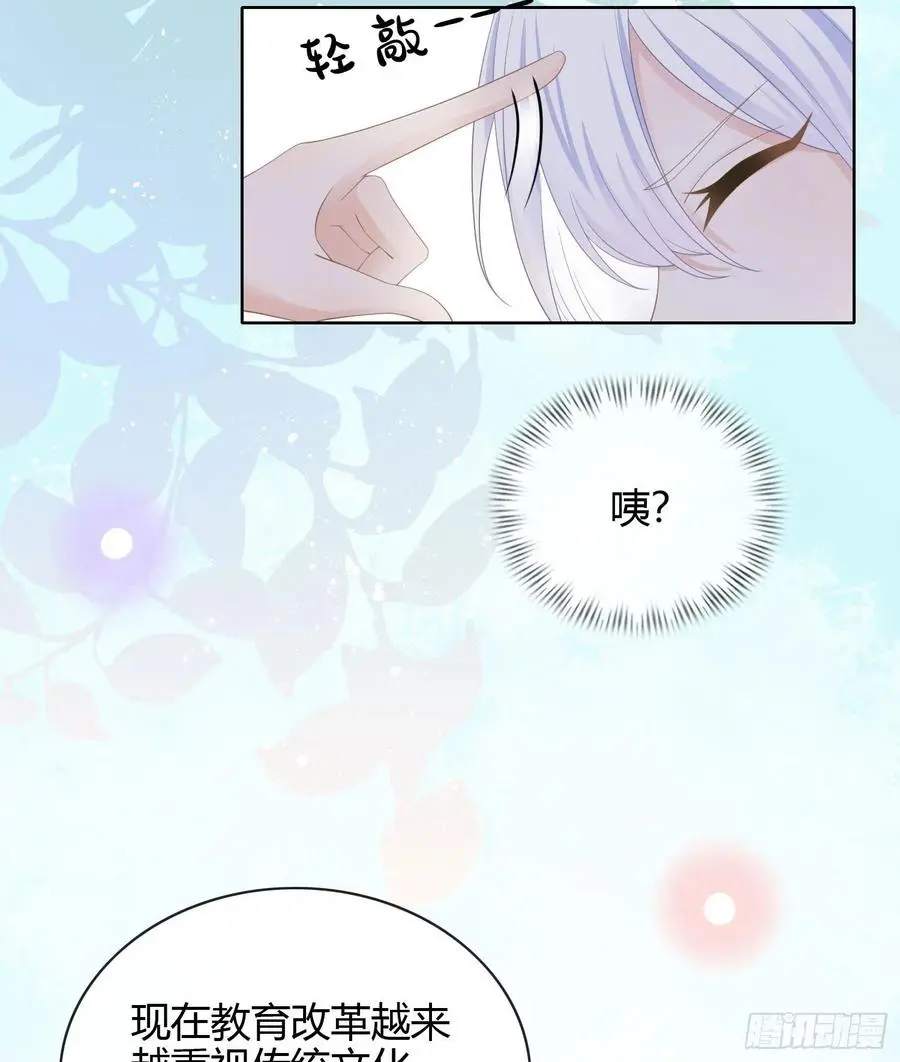 当影后不如念清华免费下拉式漫画,高中生不讲文德1图