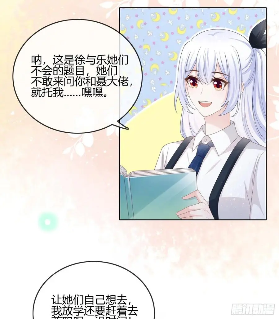 当影后不如当清华漫画,你在紧张吗？2图