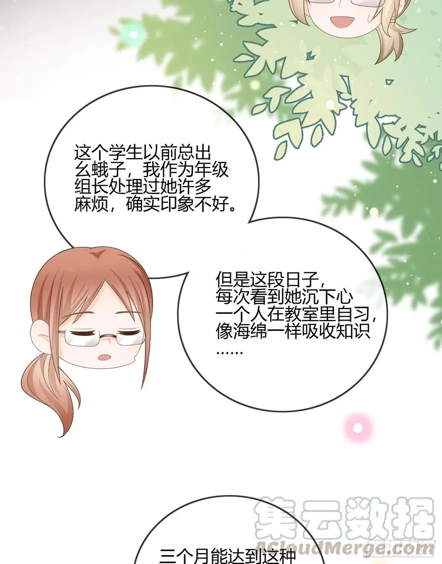 当影后不如念清华免费下拉式漫画,按超哥说的做1图