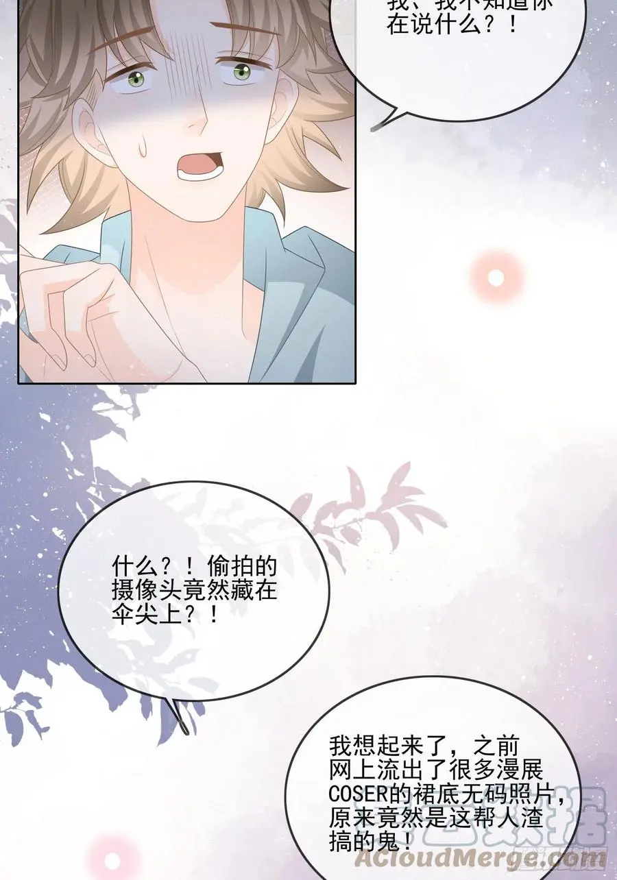 当影后不如读清华免费漫画,女明星的被动技能2图