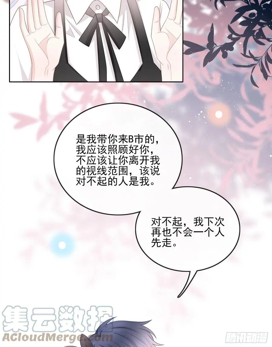 当影后不如念清华漫画免费酷漫屋漫画,真我的呼唤1图