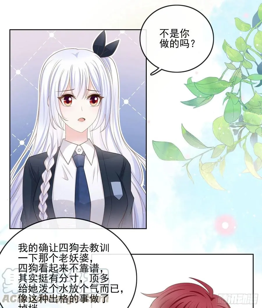 当影后不如念清华漫画免费酷漫屋漫画,人性的多面1图