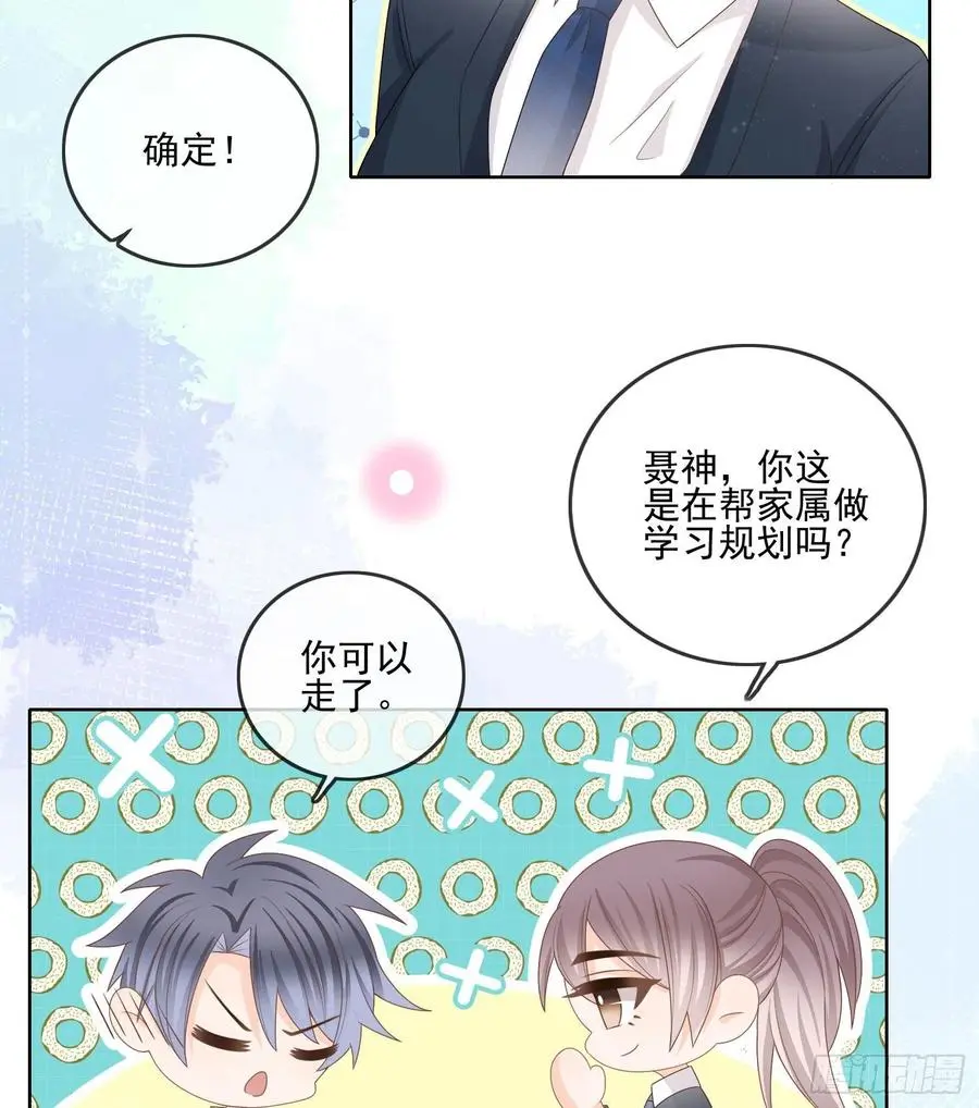 当影后不如念清华42漫画,求知是孤独前行2图