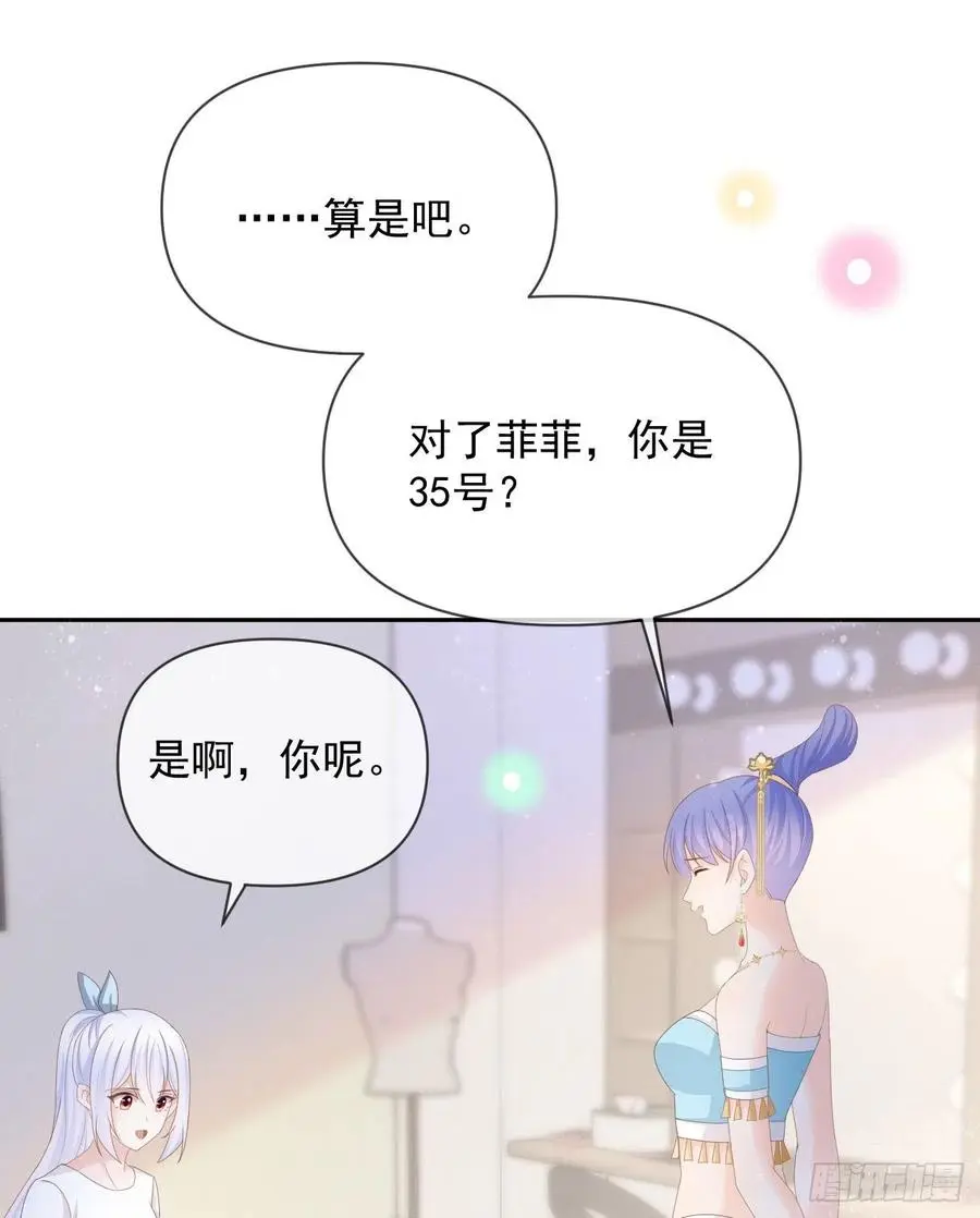 当影后不如念清华小说漫画,真正的危机1图