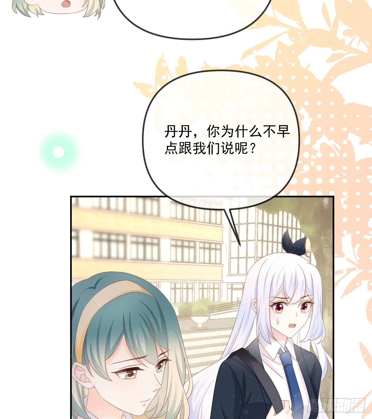 当影后不如念清华漫画免费漫画,你我的步调2图