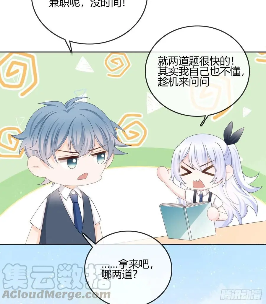 当影后不如当清华漫画,你在紧张吗？1图