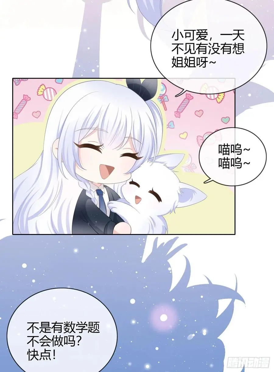 当影后不如念清华漫画下拉式六漫画漫画,认识你真幸运1图