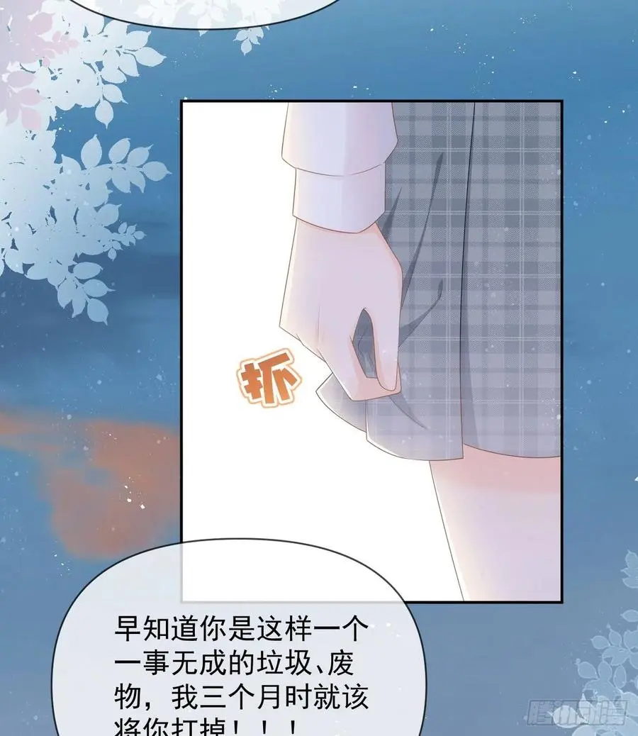 当影后不如念清华（重生考清华）漫画,你的善意让我难堪2图