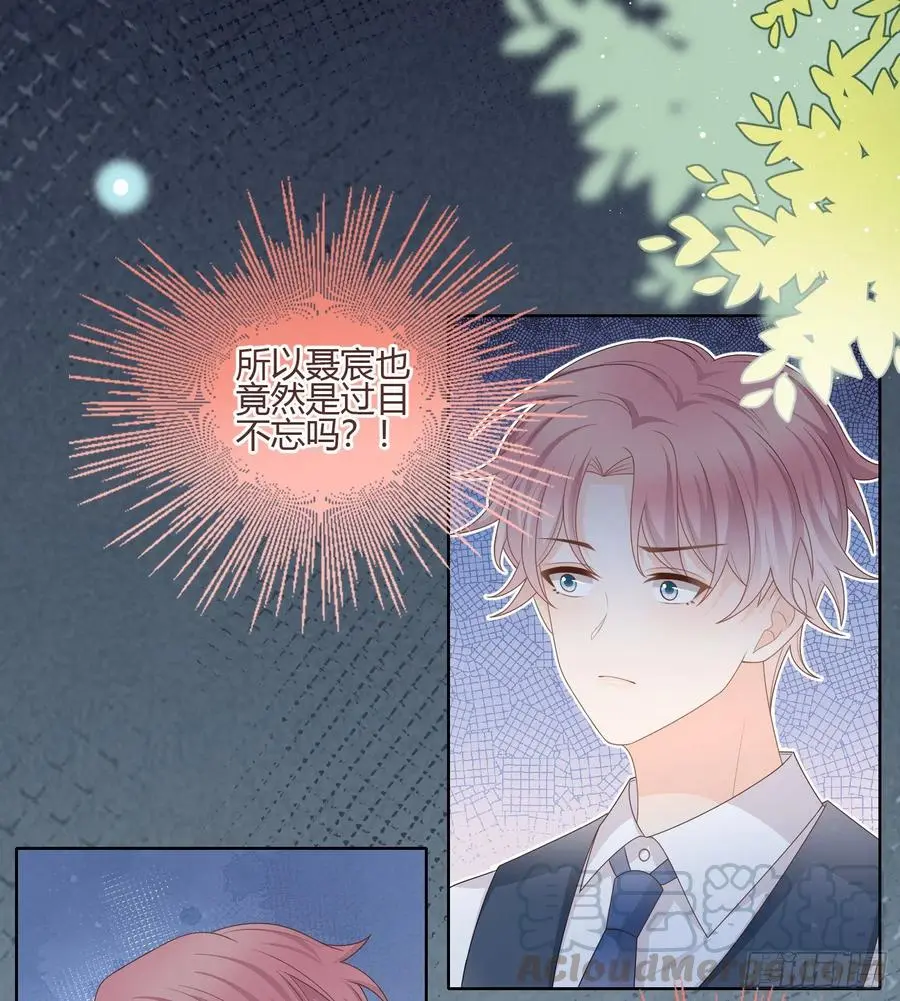 当影后不如念清华合集漫画,痛苦的源头1图