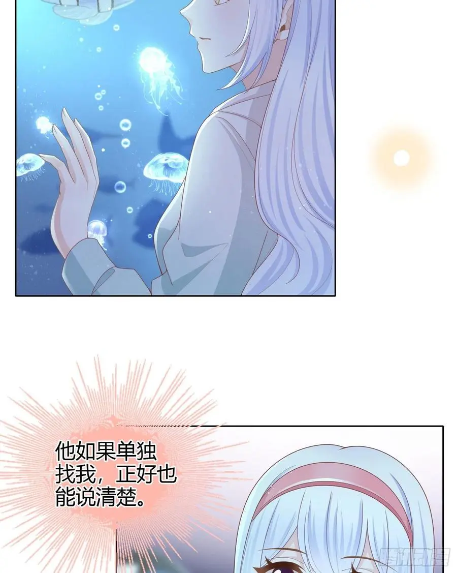 当影后不如念清华免费下拉式漫画,准备好了吗？2图