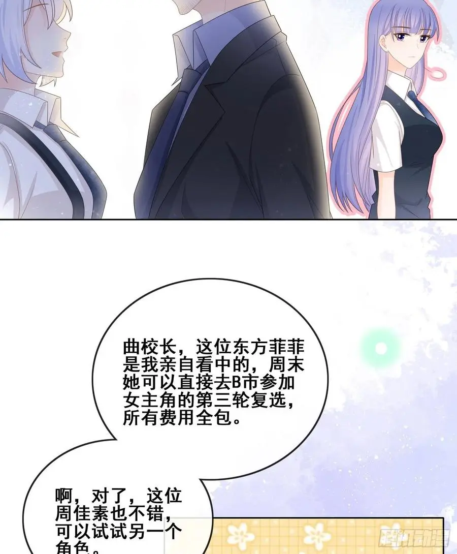 当影后不如念清华95漫画,对她喜欢不起来1图