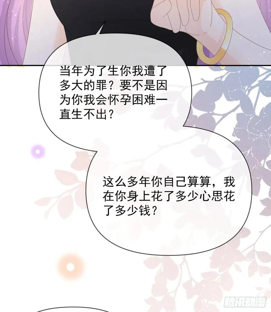 当影后不如念清华（重生考清华）漫画,你的善意让我难堪1图