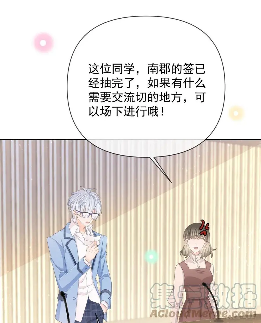 当影后不如念清华（重生考清华）漫画,你是重生女？2图