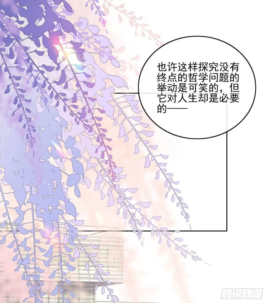 当影后不如念清华漫画免费酷漫屋漫画,四亿修得聂宸也2图