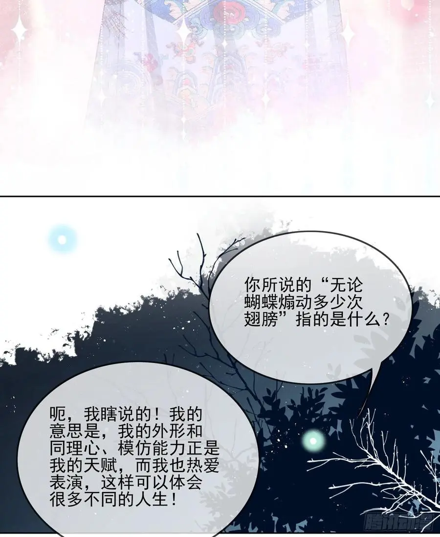 当影后不如念清华漫画免费酷漫屋漫画,真我的呼唤1图