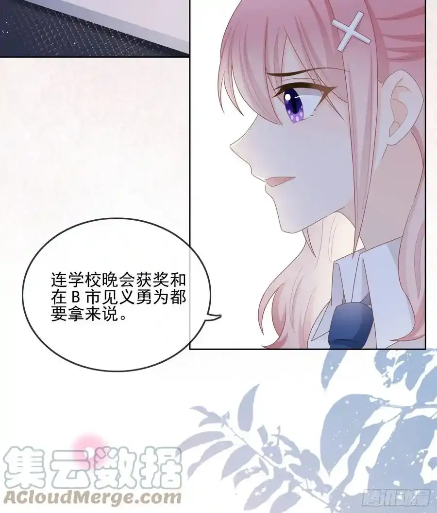 当影后不如念清华合集漫画,枉做小人2图