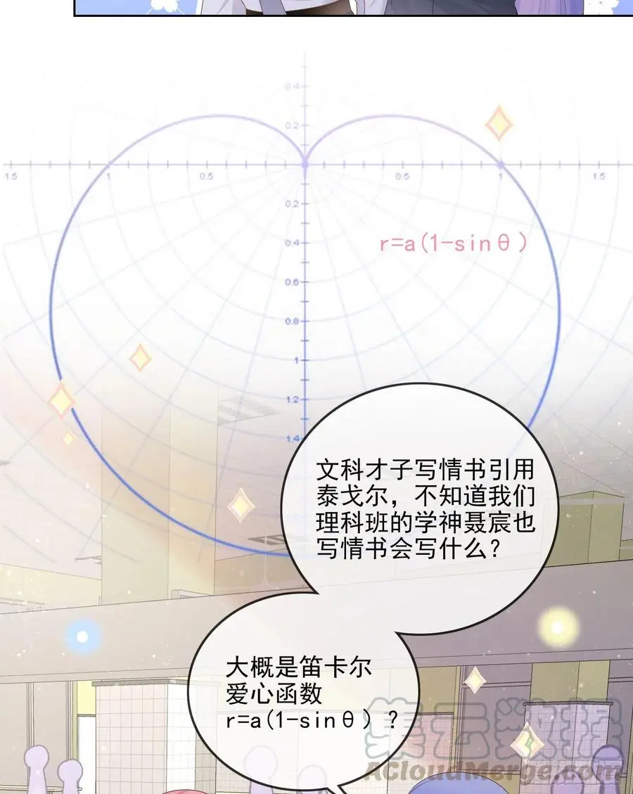 当影后还不如考清华漫画,你要不要学理科？1图