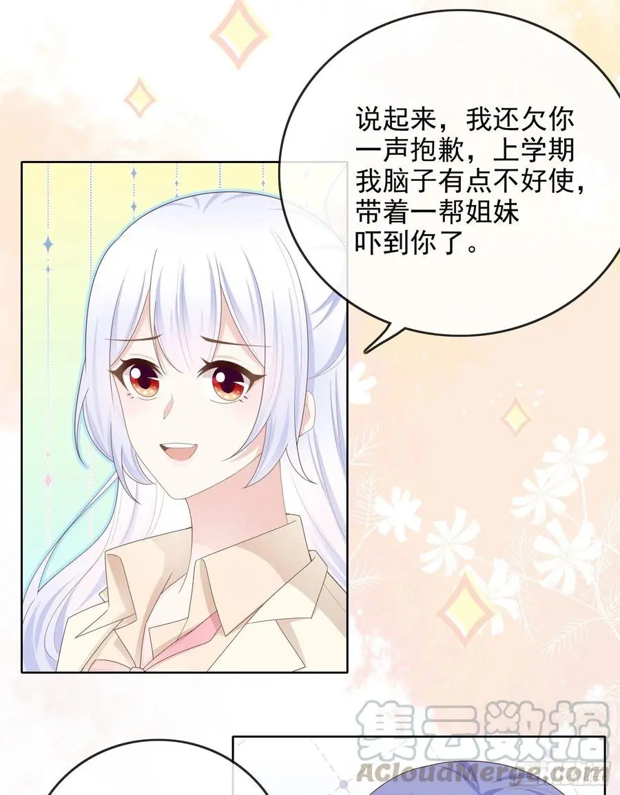 当影后不如念清华小说是什么漫画,完美并不美1图