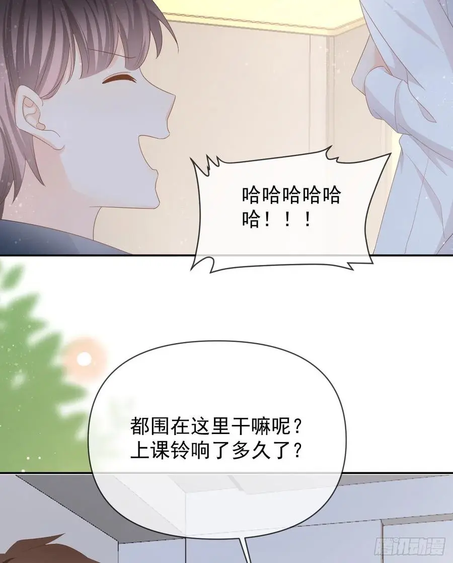 当影后不如念清华免费漫画,手段升级2图