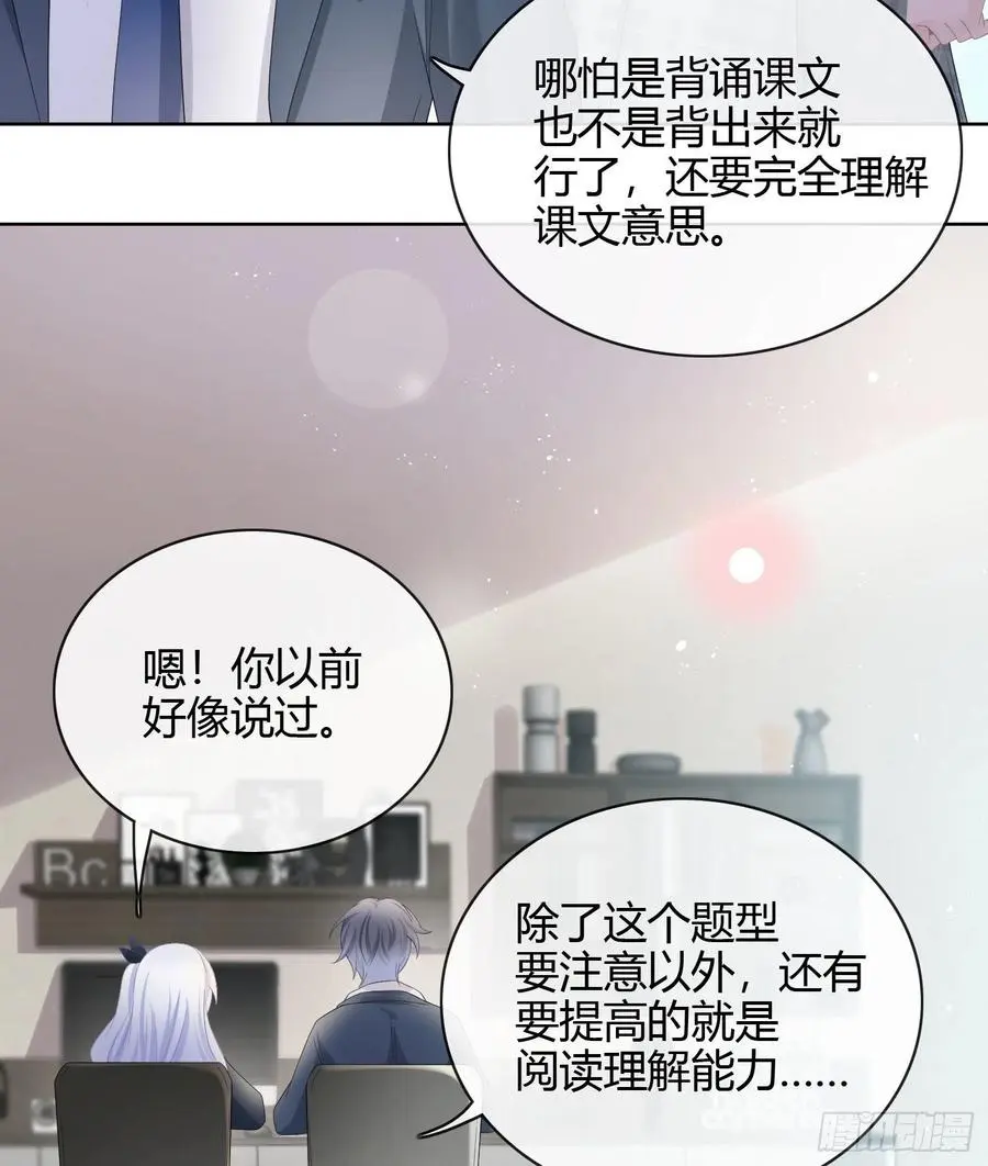 当影后不如念清华漫画免费漫画,高中生不讲文德1图