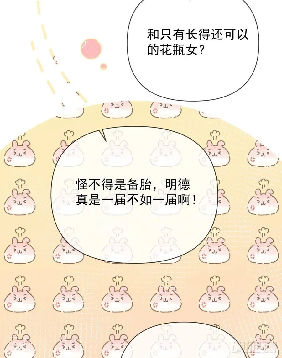 当影后不如念清华（重生考清华）漫画,你是重生女？2图