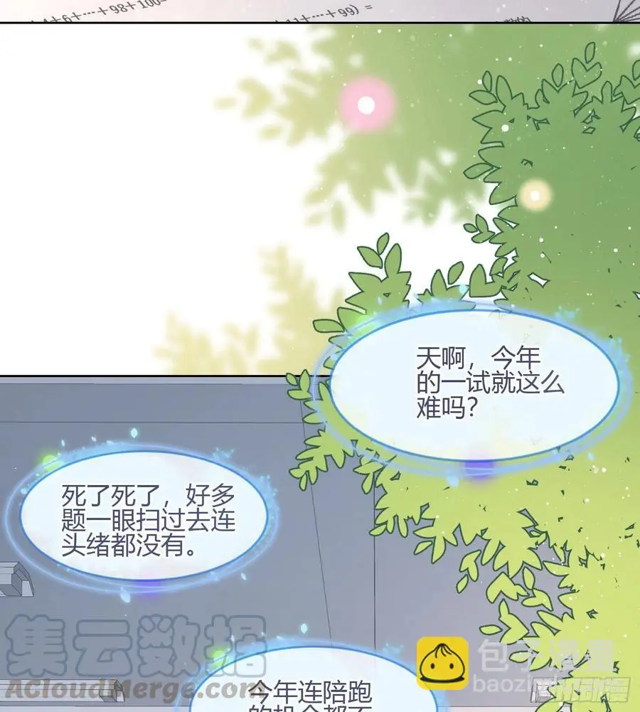 当影后不如念清华合集漫画,痛苦的源头2图