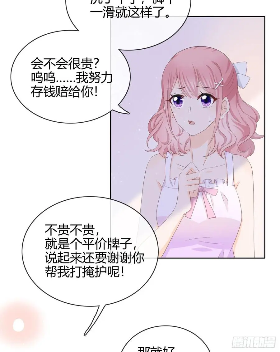 当影后不如念清华漫画免费漫画,面具下的楚美2图