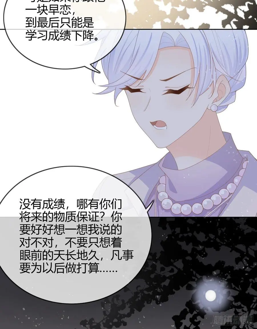 当影后不如念清华（重生考清华）漫画,见家长！？1图