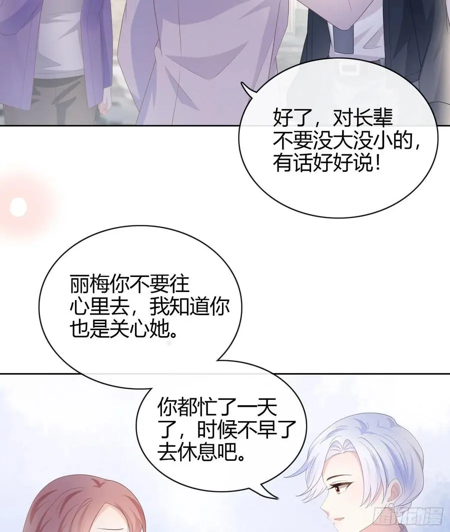 当影后不如念清华免费下拉式漫画,幸福都给你2图