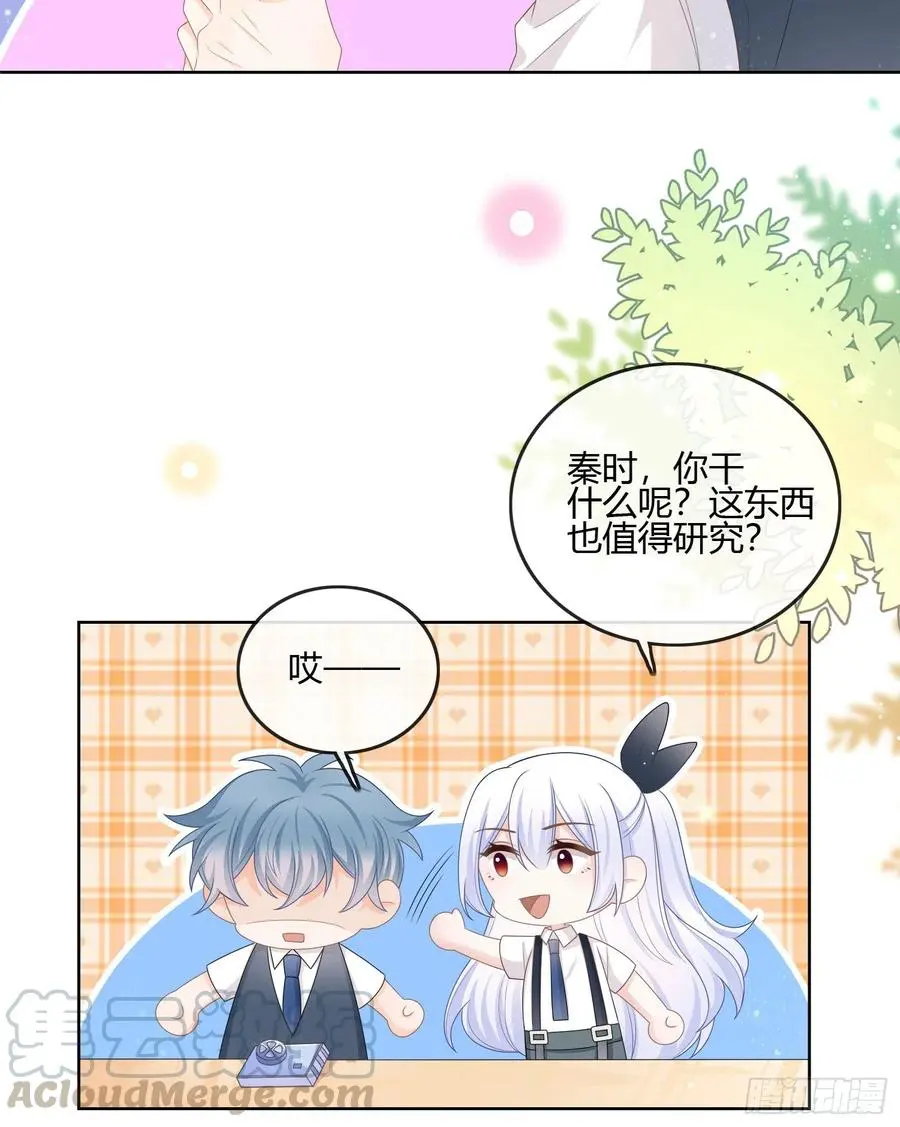 当影后不如念清华43漫画,你在紧张吗？1图