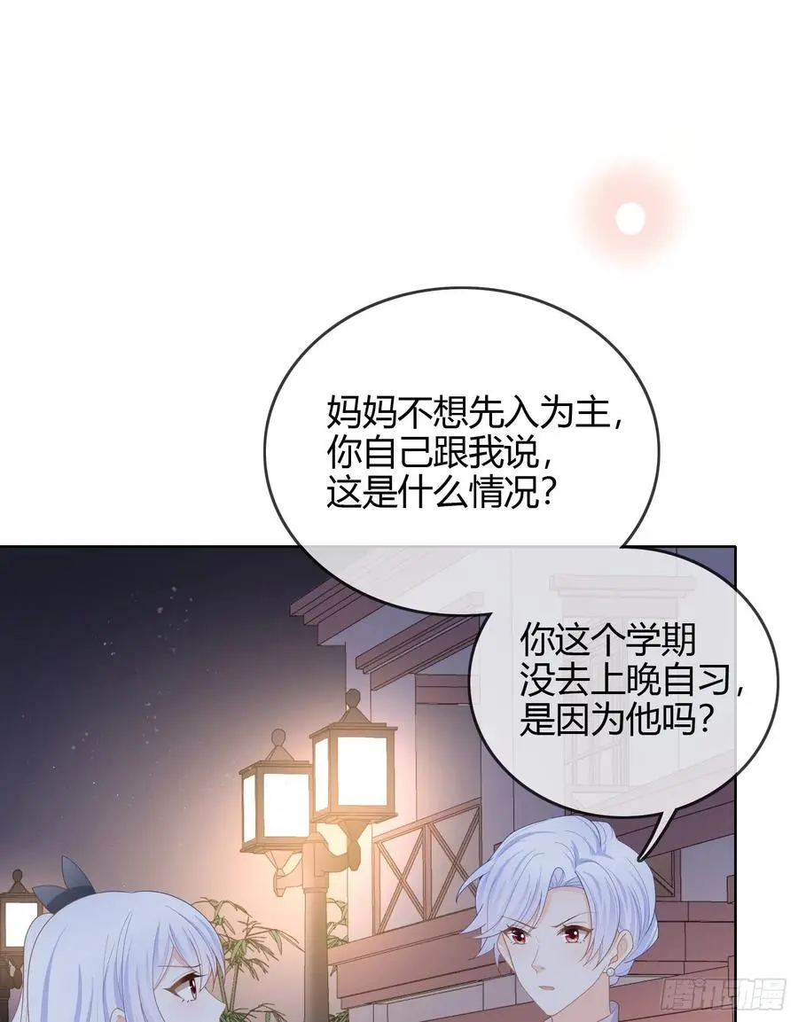 当影后不如念清华（重生考清华）漫画,见家长！？1图