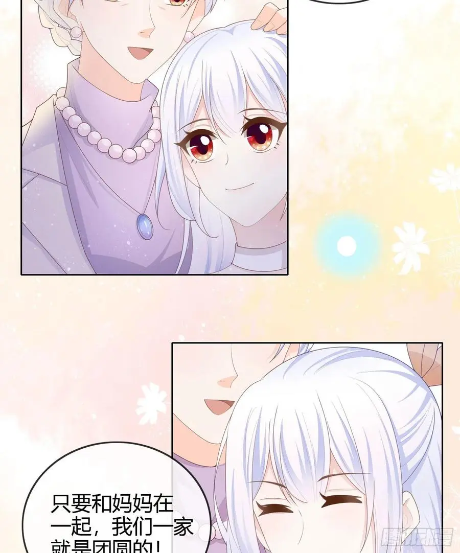 当影后不如念清华43漫画,烟火刹那1图