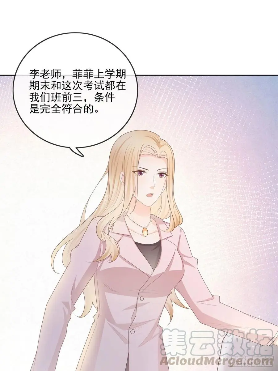 当影后还不如考清华漫画,知好色而慕少艾1图