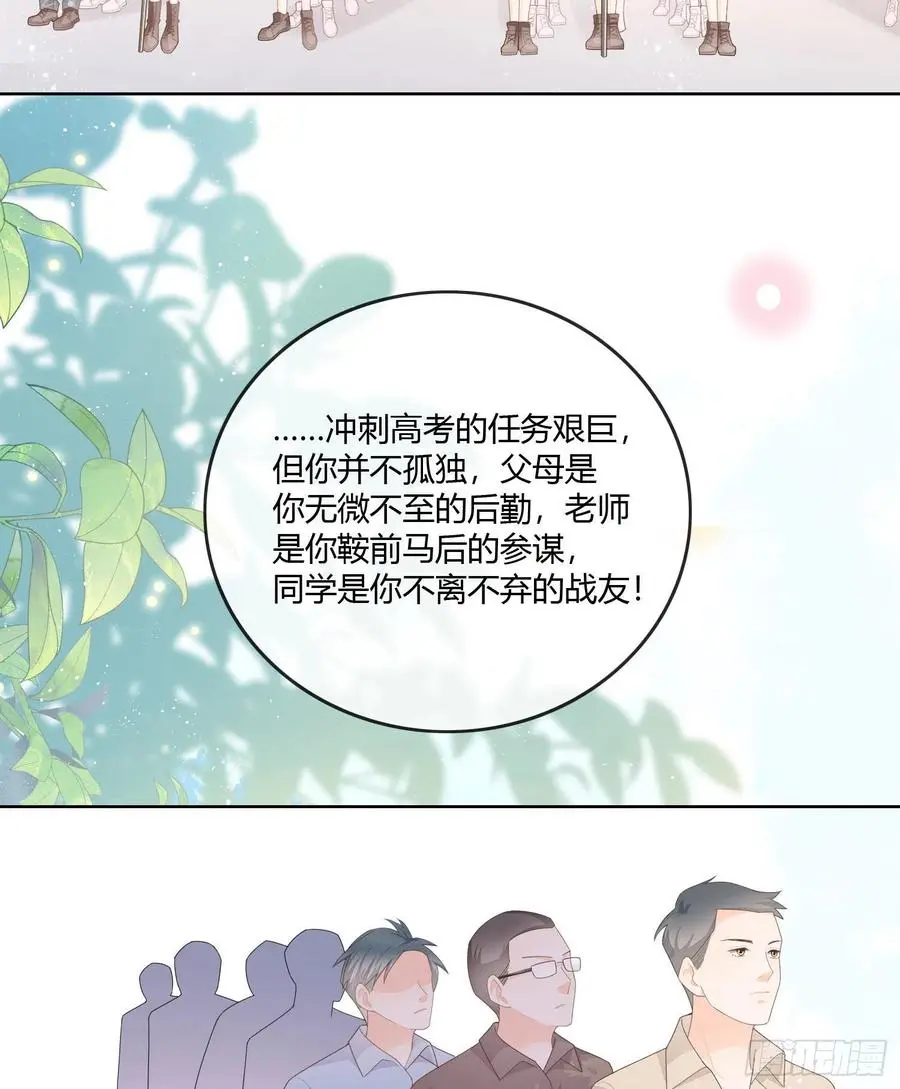 当影后不如念清华43漫画,神仙转校生2图