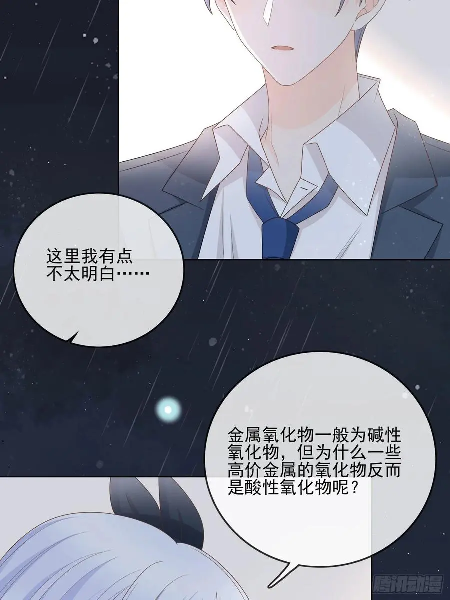 当影后不如念清华42漫画,求知是孤独前行2图