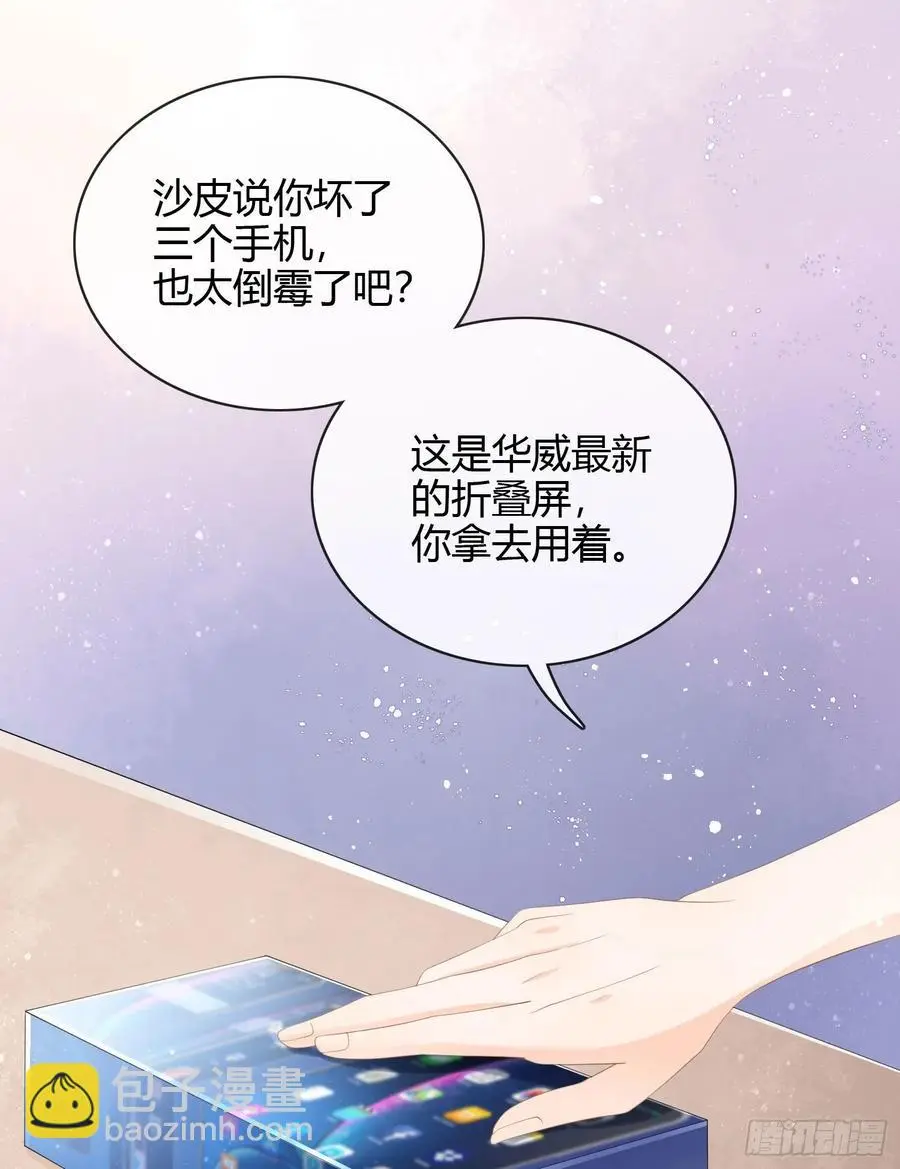 当影后不如念清华95漫画,一杯就倒的聂宸也1图