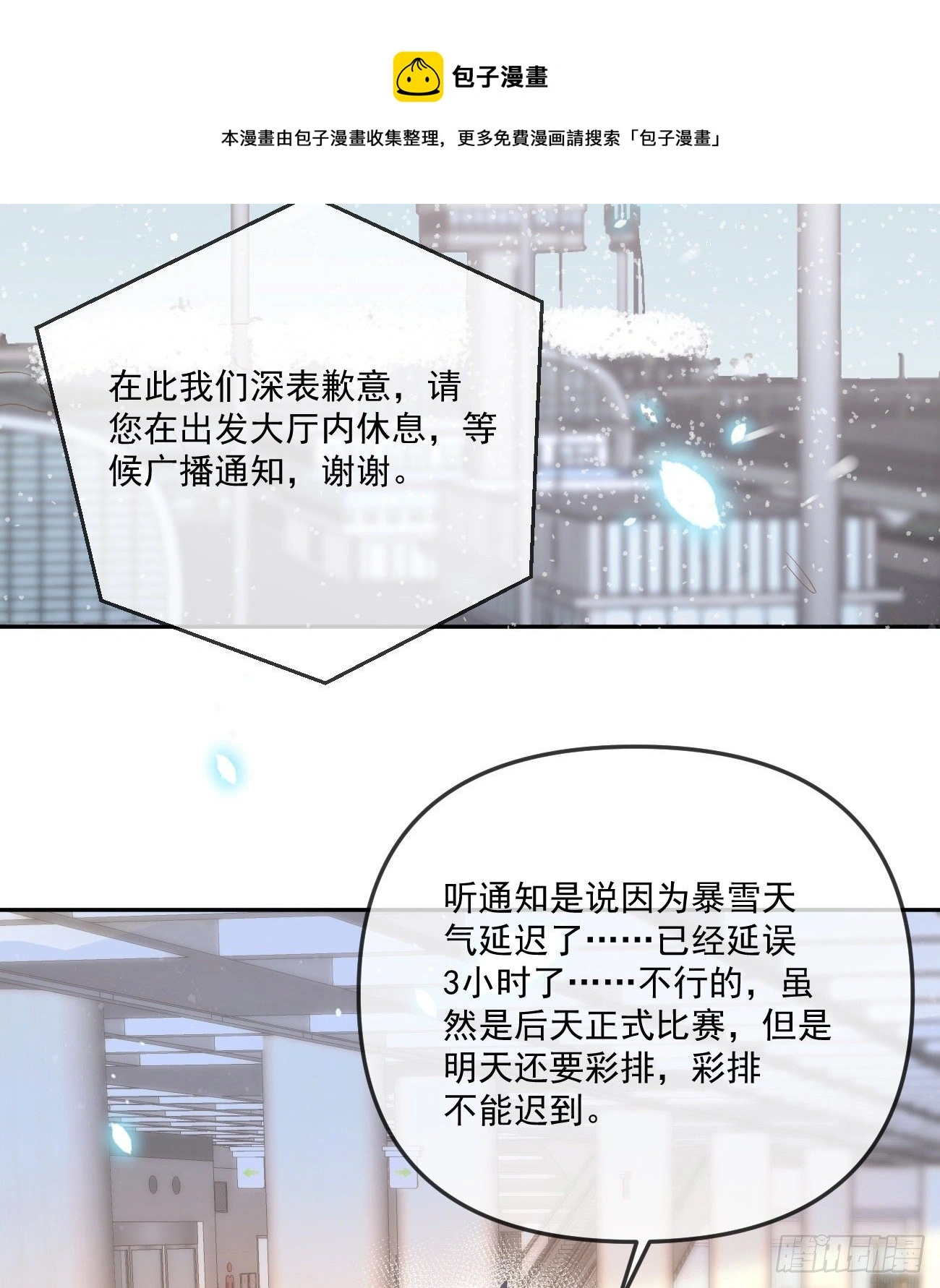 当影后不如念清华免费下拉式漫画,不战而屈人之兵1图