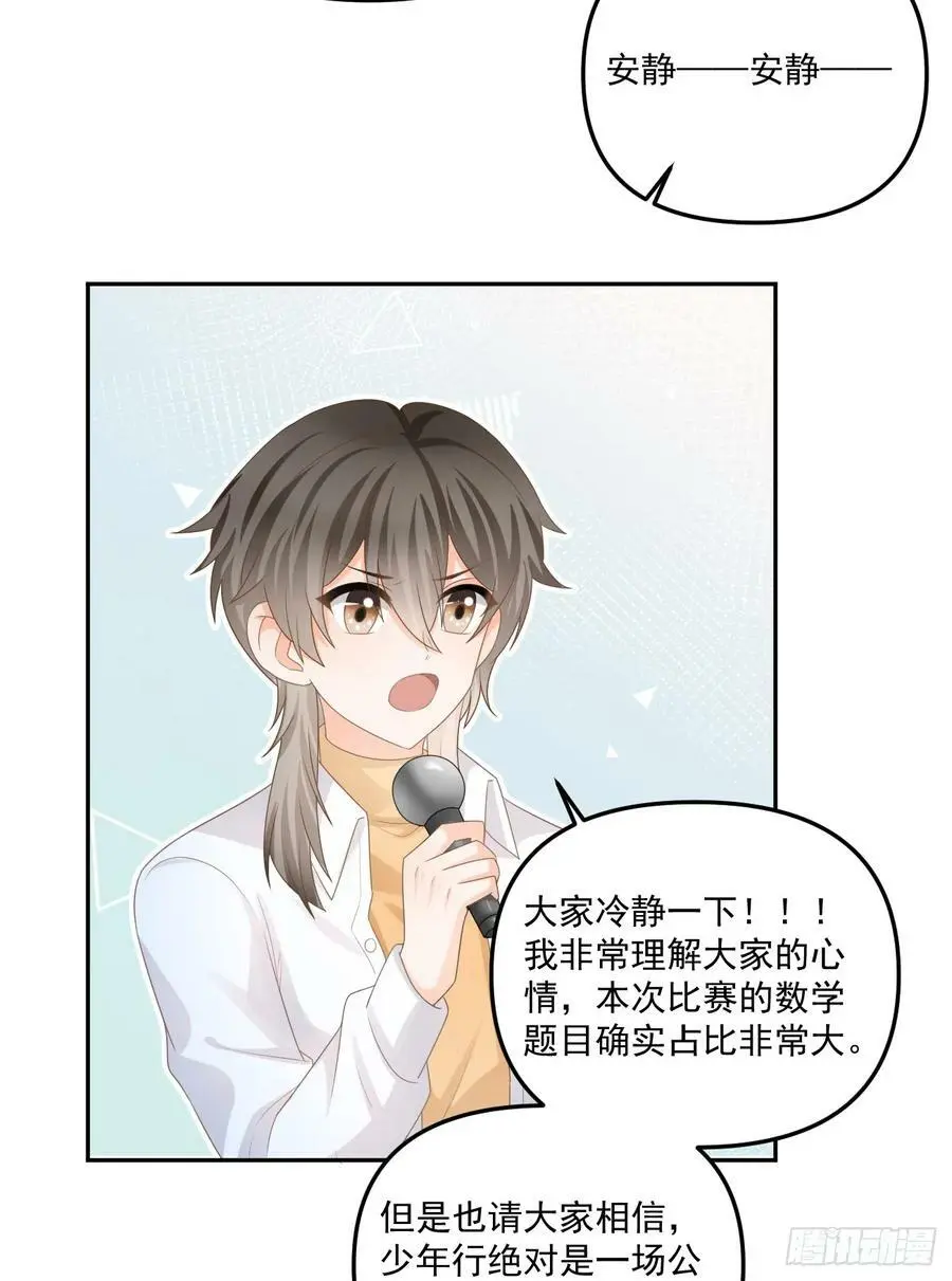 当影后不如念清华免费下拉式漫画,高手过招毫厘间2图