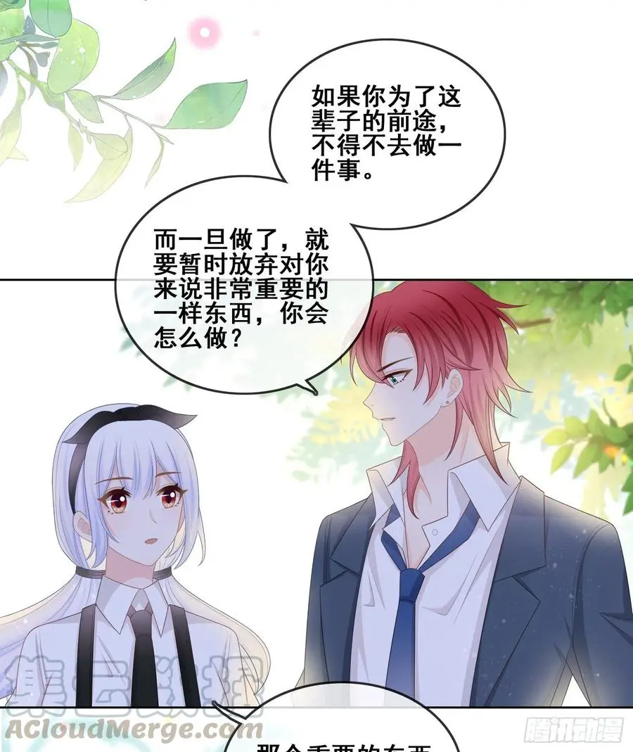 当影后不如念清华小说是什么漫画,借我你的傻气2图