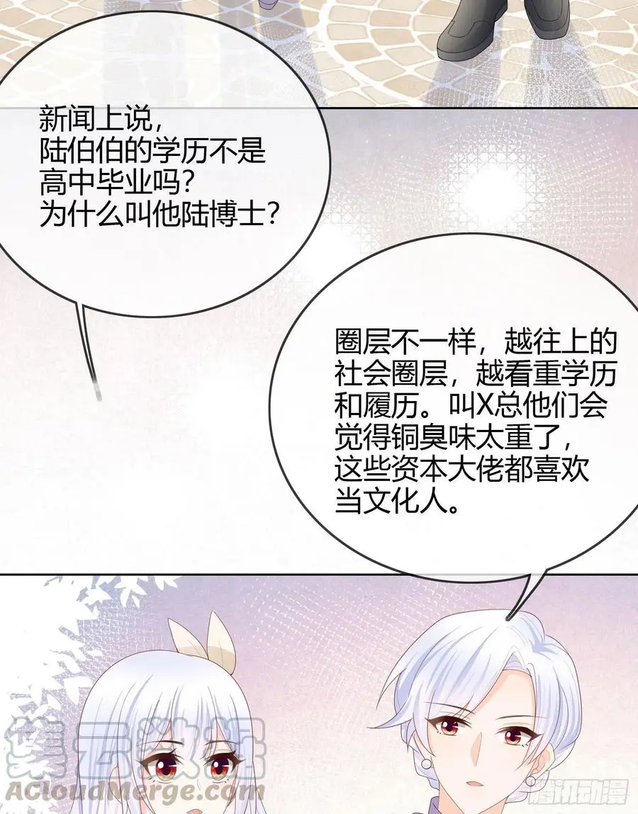 当影后还不如考清华漫画,大佬爱当文化人1图