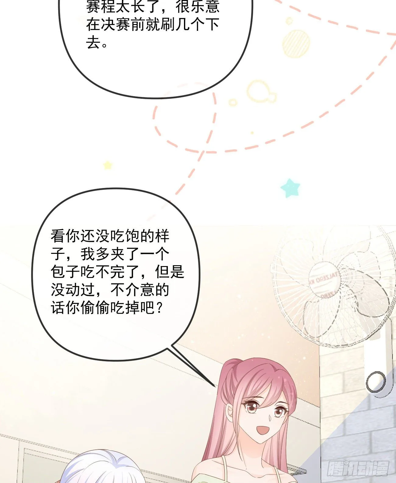 当影后不如念清华95漫画,也包括我1图