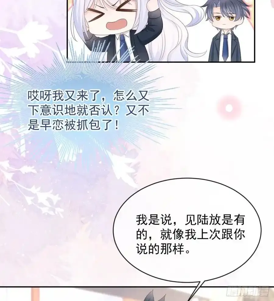 当影后不如念清华漫画免费漫画,从未有过的心情1图